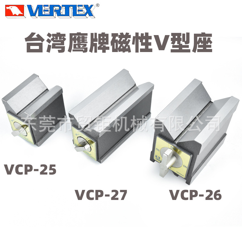 代理台湾鹰牌V型磁性夹头座VCP-27