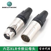 ��ʿNEUTRIK������NC6FXX��о��ٯͷXLRƽ��6о��ũ��ĸͷ����