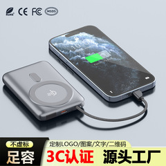 Qi2磁吸充电宝3c新国标认证自带线MagSafe超薄10000mA移动电源oem