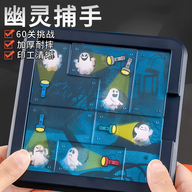 Educational Board Game Ghost Catcher Children's Thinking Exercise Police Catch Thief Breakthrough Game Parent-Child Interactive Toy