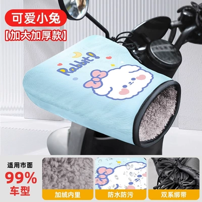 Car Gloves, Waterproof Windshield Gloves, Handlehold cover - cute-rabbitvelvet-large-handle-cover-all-inclusive-waterproof-reflective-strips-one-size-fits-all