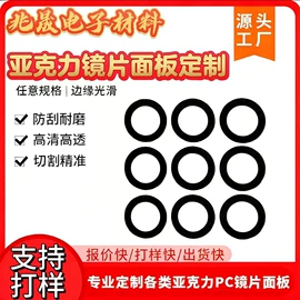 PMMA塑料片;PC塑料片;PET塑料片