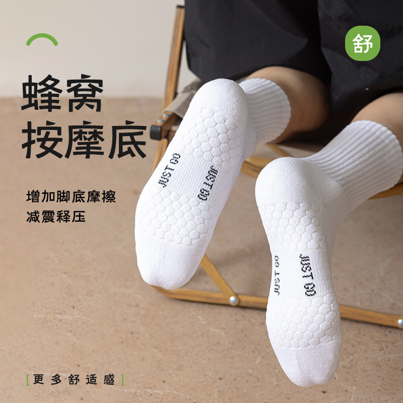 Calcetines para hombres de verano calcetines de baloncesto de masaje delgados algodón antiodor maratón calcetines Zhuangyan