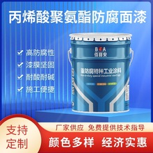 源头厂家钢结构桥梁耐候性优异 面漆 双组份丙烯酸聚氨酯防腐涂料
