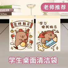 卡皮巴拉垃圾袋桌面卡通学生宿舍清洁车载收纳袋一次性便携粘贴式