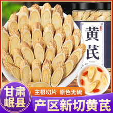 特级黄芪材正无硫北芪大片党参黄芪当归组合防己黄芪汤