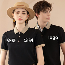 定制T恤广告文化POLO衫订做短t袖刺绣夏季棉工作衣服工装印字logo