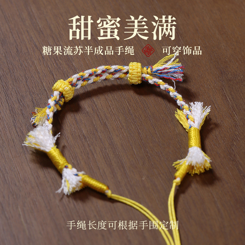 Hand-Woven Candy Tassel Bracelet Colorful Rope Bracelet DIY Jewelry Cultural and Creative Kidsren Adult Red Rope Semi-Finished Product