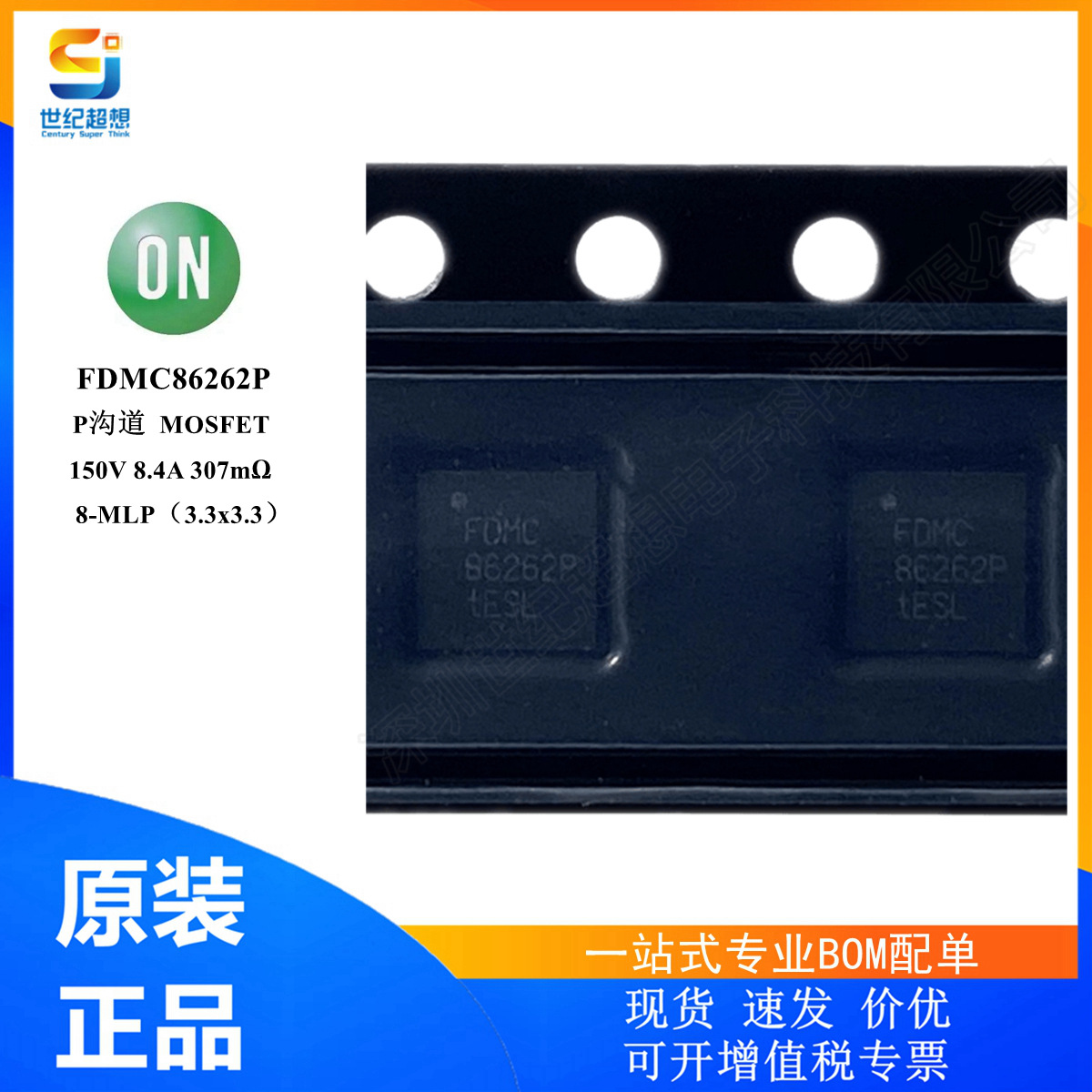 FDMC86262P 场效应管MOSFET P沟道 150V 8.4A 307毫欧 WDFN mos管