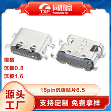 ����USB3.1����type-cĸ��16p����1.6����֙C���usbĸ���B����