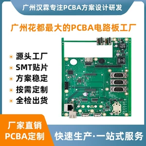 Cross -Bordder, посвященная PCBA Circule Board Packaging Package Patch Patch Pulc