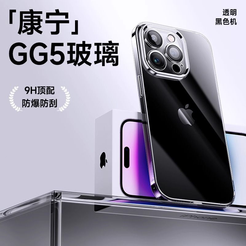 Apple 14promax 携帯電話ケース iPhone13 コーニングガラス超薄型透明オールインクルーシブ落下防止保護カバーに適しています。|undefined