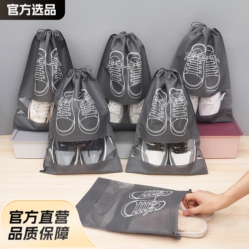 Shoe storage bag, shoe bag, non-woven, dustproof, moisture-proof, business trip travel magic, shoe storage, household transparent shoe cover
