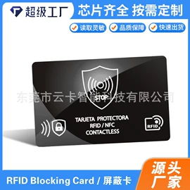 其他智能卡;塑料印刷;射频卡