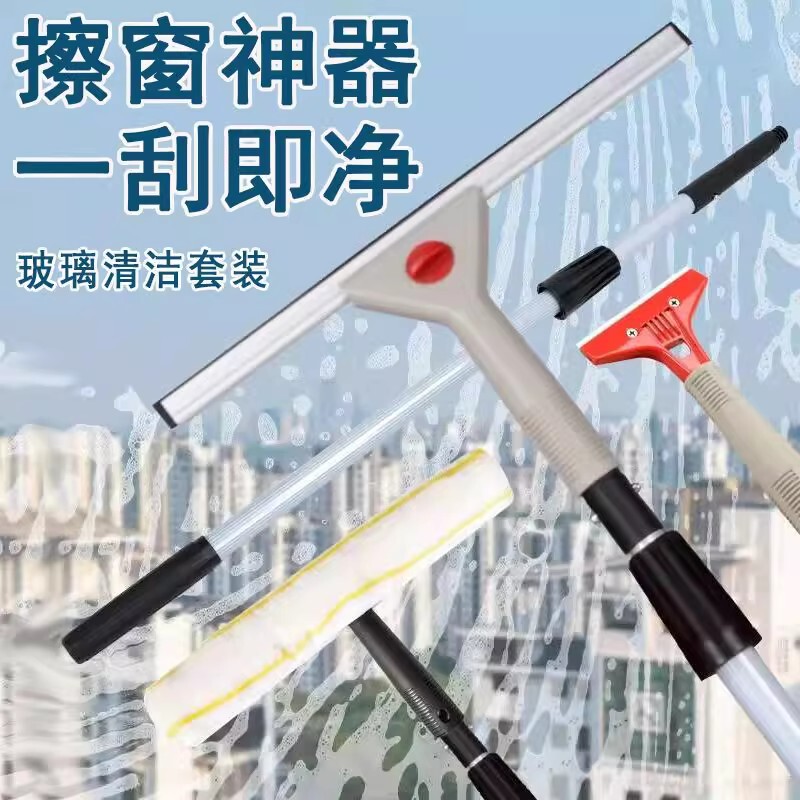 Special Glass Wiper for Cleaning, Glass Cleaning Artifact, Aluminum Alloy Telescopic Rod Water Applicator, T-Frame Scraper Set Special Glass Wiper for Cleaning, Glass Cleaning Artifact, Aluminum Alloy Telescopic Rod Water Applicator, T-Frame Scraper Set
