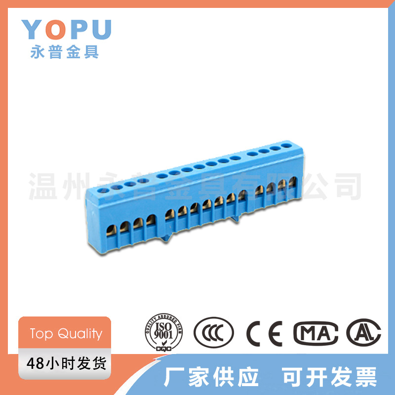 蓝色桥型15孔铜排配电箱铜端子接线端子零地排接地铜条零排汇流排