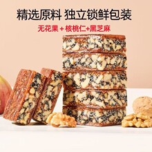 批发代发黑芝麻无花果核桃派无花果夹心黑芝麻核桃仁后切无花果派