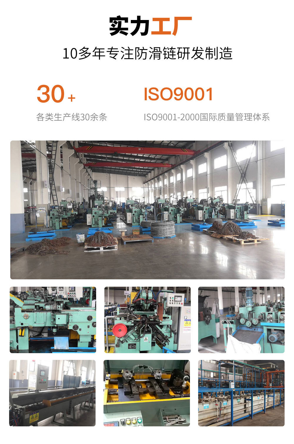 Xinxing Car Anti-Skid Chain, Encrypted Alloy Steel, Carbonized, Hardened, Deburred, Does Not Damage Tires, Off-Road Vehicle Anti-Skid Chain