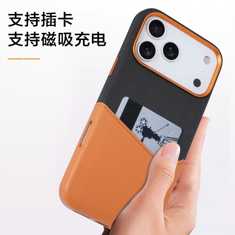 适用iPhone17promax手机壳双拼插卡皮革磁吸苹果16素皮防摔保护套|undefined