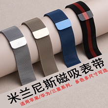 适用苹果米兰尼斯applewatch表带金属磁吸不锈钢iwatch8/9/10表带