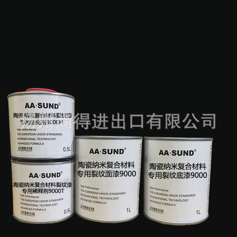 水性油性陶瓷na米复合材料专用裂纹漆9000 斑纹漆工艺品装饰 1L组