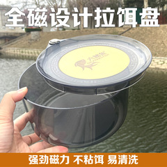 卸売り全磁気餌鉢黒坑大サイズ深み競技餌皿三投げ二重開き餌鉢釣り用品