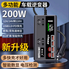 车载逆变器12v24v转220v大功率轿车货车通用万能型车载快充充电器