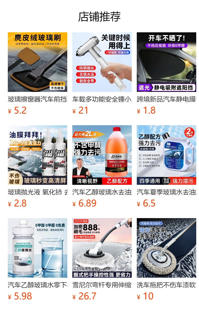 Car Summer Glass Cleaner, Oil Film Remover, Ethanol, Insect Repellent, Rainproof, Strong Decontamination, Car Wiper Fluid, Cleaning, Winter Antifreeze