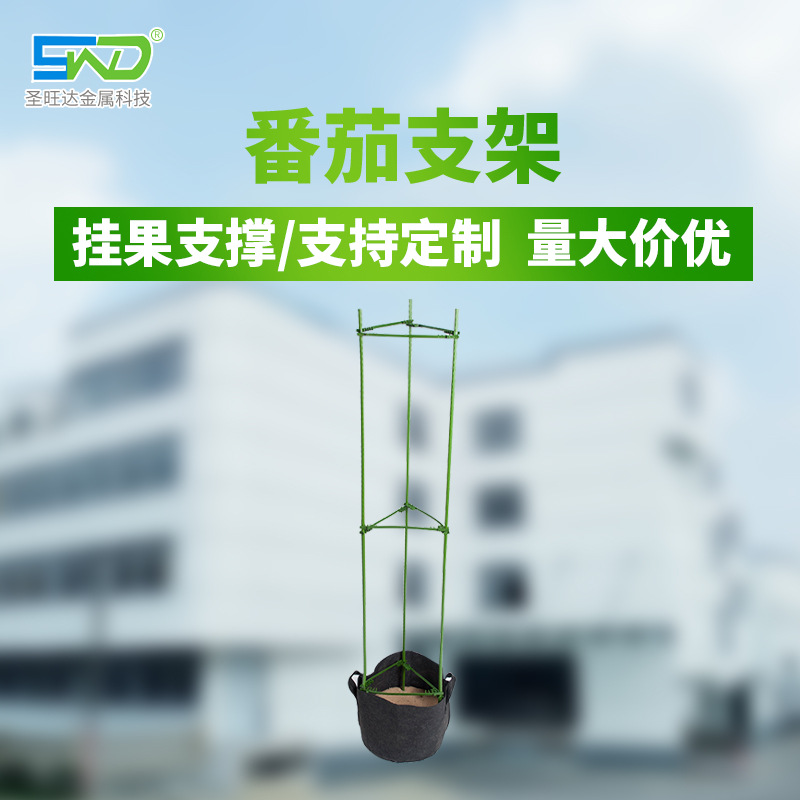 园艺番茄支柱 无锡厂家定制蔬菜攀爬支架 植物支撑杆爬藤种植架