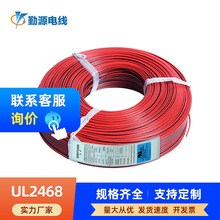 勤源UL2468红黑双并灯带连接26awg汽车电源延长电线汽车电源线