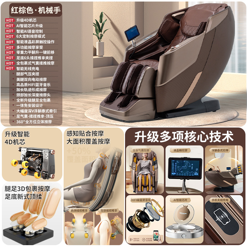 silla de masaje inteligente de voz doméstica todo el cuerpo eléctrico multifuncional totalmente automático cápsula espacial silla de masaje inteligente de gravedad cero