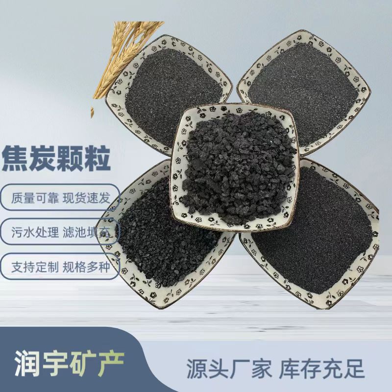 批发焦炭颗粒 冶金铸造用高碳低硫焦炭块煅烧石油焦 规格多种