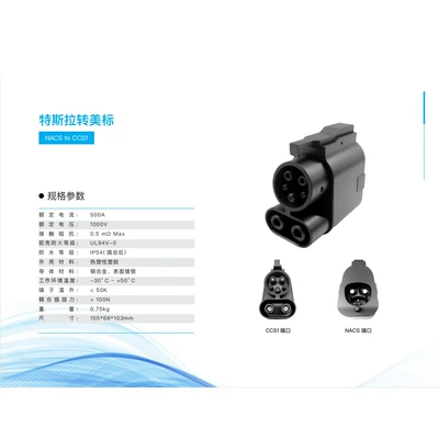 EV şarj adapterləri | Standard National Standard Conversion Head