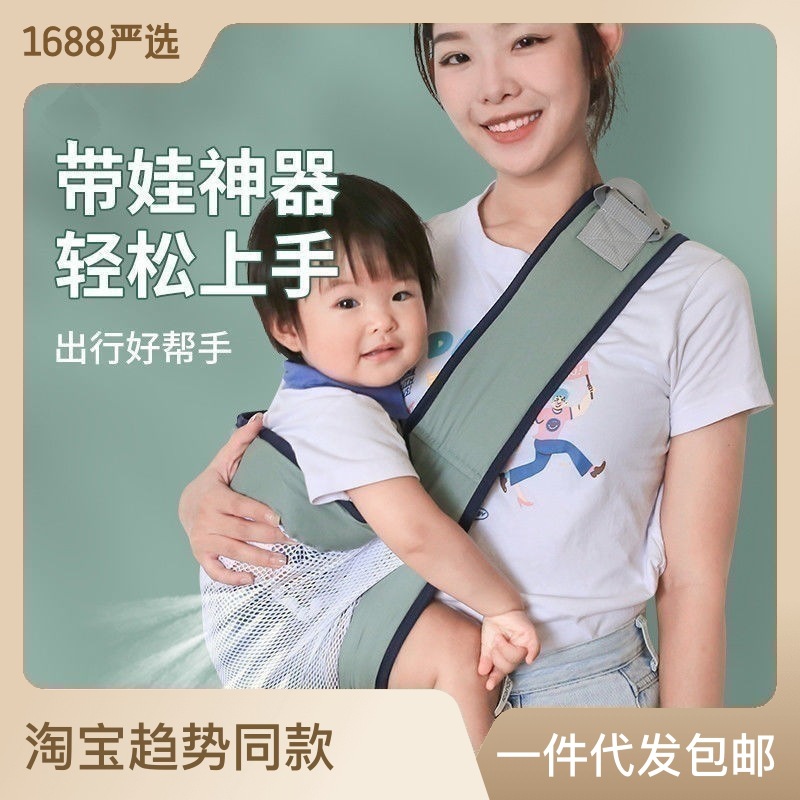 Entrega de una pieza correa de bebé recién nacido taburete de cintura para niños tipo de sujeción frontal mochila de salida ligero Bebé sosteniendo gadget