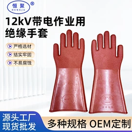 绝缘手套;绝缘鞋