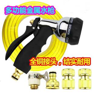 Jh Garden Gardening Hose for Watering Flowers and Vegetables, Watering Can for Vegetable Patch, Garden Car Wash High-Pressure Shower Nozzle Water Gun Set