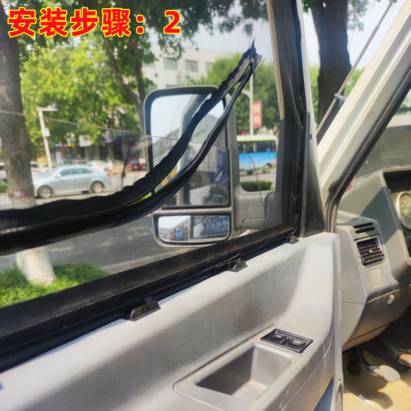 Iveco Juxing Deyi Ousheng Business Vehicle and Rv Special Strong Magnetic Steel Frame Anti-Mosquito Screen Magnet Screen