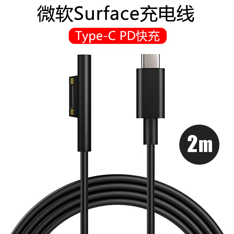 For Microsoft surface computer charging line go fast charging 45W adapter pro/65W decoy line charger