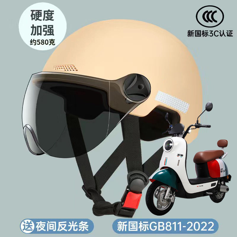 Helmet 3C – Motuoche Auto Parts and Accessories - mocha-3c-certified-sunscreen-short-visor-hardness-enhanced