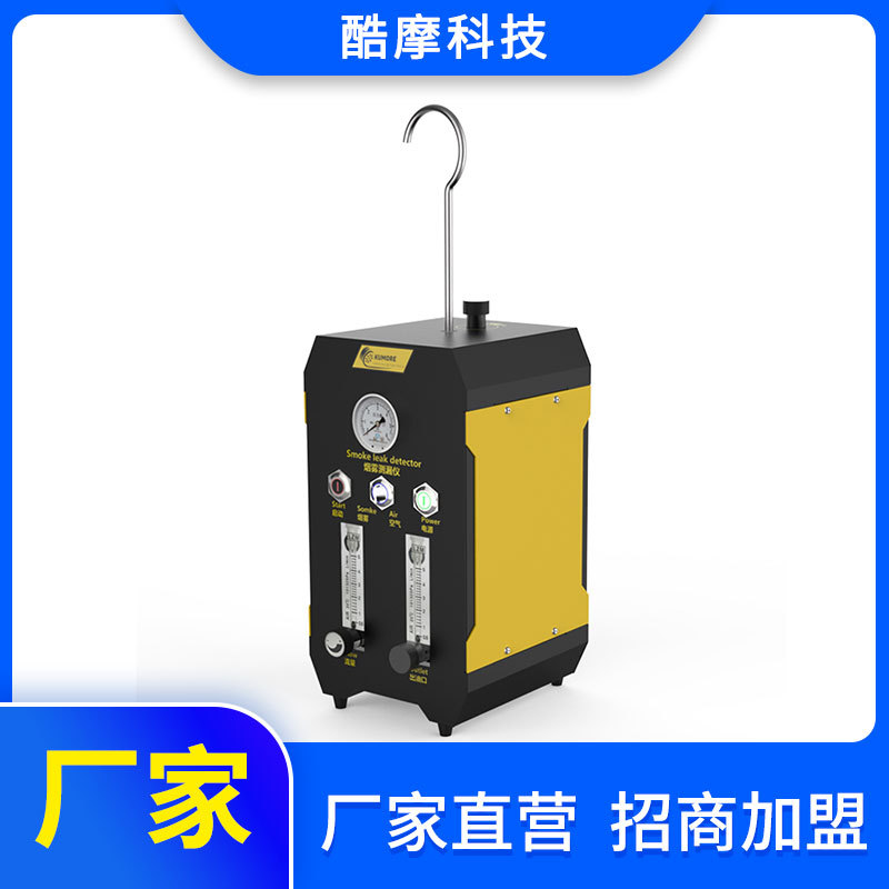 汽车烟雾测漏仪发动机EVAP管道泄漏仪进气排气泄漏一体机可调流量
