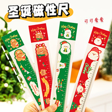卡通圣诞异形软尺 创意可爱可弯曲直尺小学生绘画尺测量学习文具