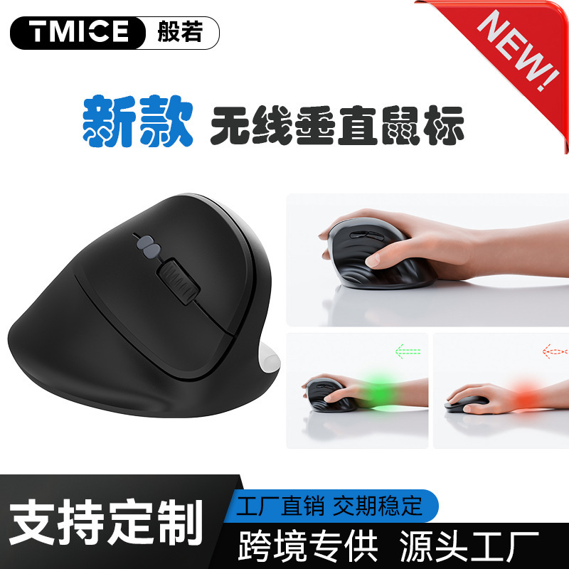 V40 新款无线垂直鼠标 跨境创意商务办公立式人体工程学握式鼠标|undefined
