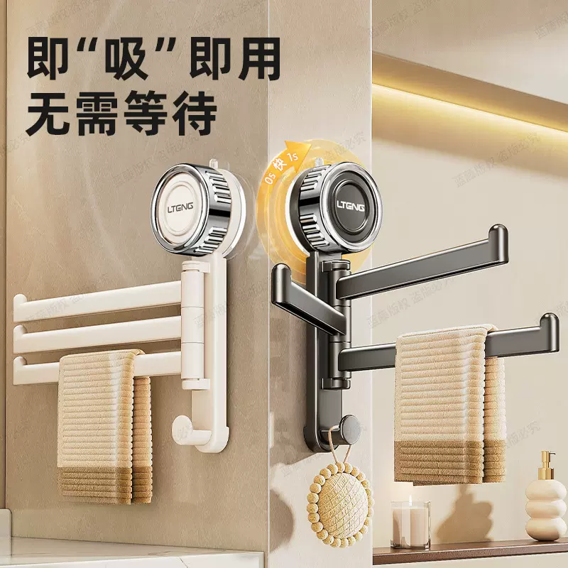 卫生间吸盘毛巾架免打孔可旋转壁挂置物架多杆旋转浴室收纳毛巾杆