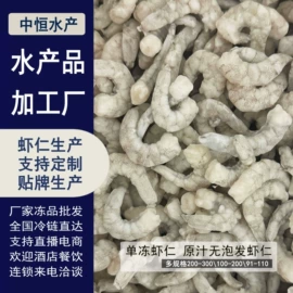 贝类;鱼类;虾类