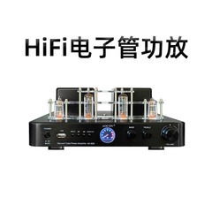 レトロハイパワー電子管前胆後石アンプ発熱級bluetooth USBオーディオセット胆機セット