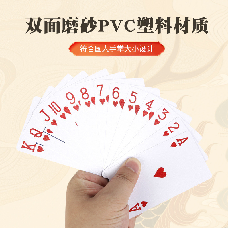 万旺扑克加长版掼蛋专用4色扑克牌塑料PVC防水防折磨砂防折耐磨|undefined