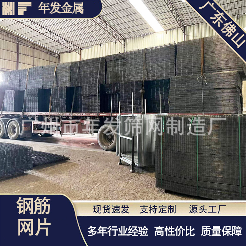 广州批发螺纹钢焊接网片HRB带肋地暖网片施工地坪加固4厘电焊网片