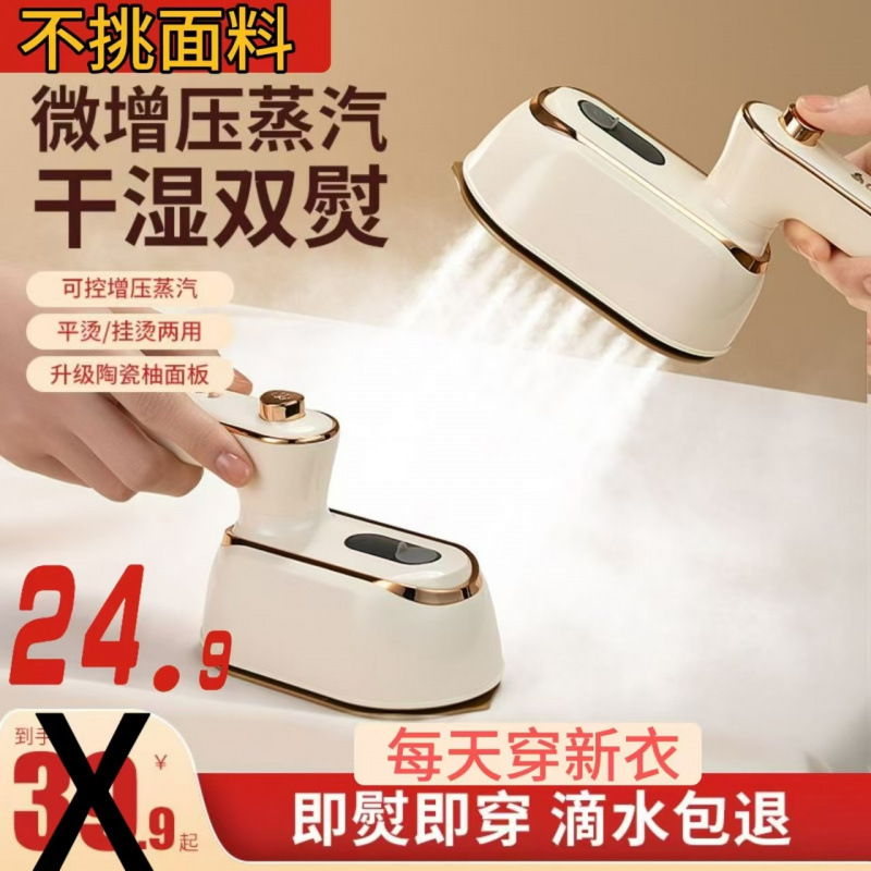 【一秒除皱】手持挂烫机家用蒸汽熨斗旋转便携式烫衣服神器熨烫机
