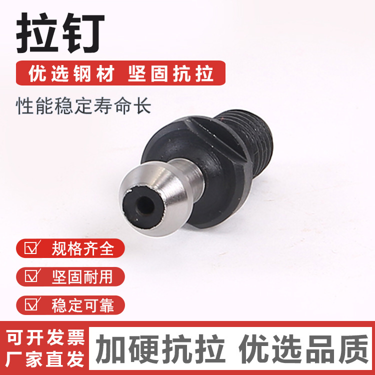 拉钉 规格齐全厂家直发数控刀柄 BT40-ER32-100 BT40刀柄BT40拉钉
