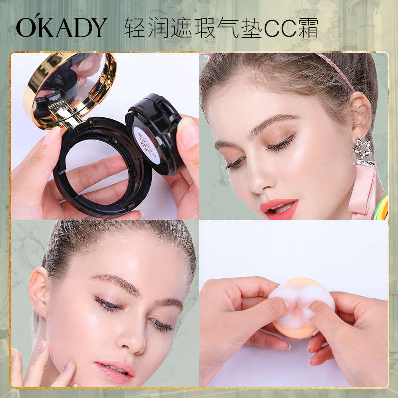 欧佩軽潤カバーコンシーラーbbクリーム女性隔離cc保湿コントロール油が持続して化粧品メーカーの卸売りをしない|undefined